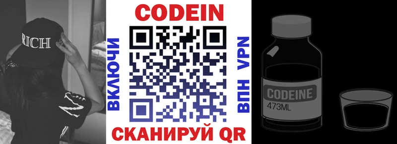 Codein Purple Drank  Алексеевка 