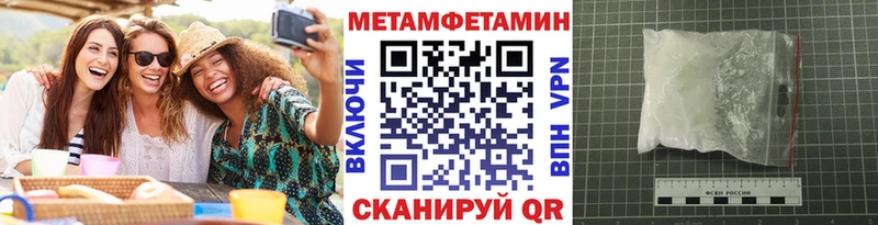 Метамфетамин витя  купить закладку  Алексеевка 